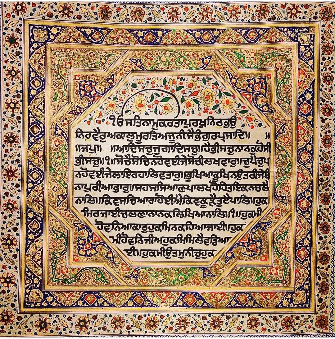 Japji Sahib Steek by Bhai Joginder Singh Talwara Ji